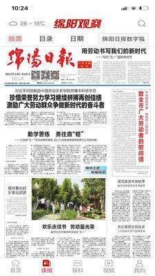 绵阳观察新闻爆料网站,揭秘新闻爆料网站背后的故事  第2张